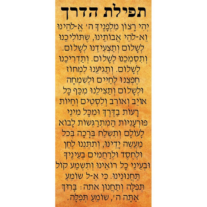 Mom's Taxi Judaic Acrylic Car Mezuzah by Mickie Caspi