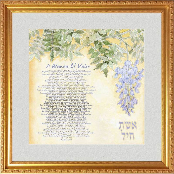 Eshet Chayil Blessing Woman of Valor WISTERIA Flowers Custom Framed Jewish Art By Mickie Caspi