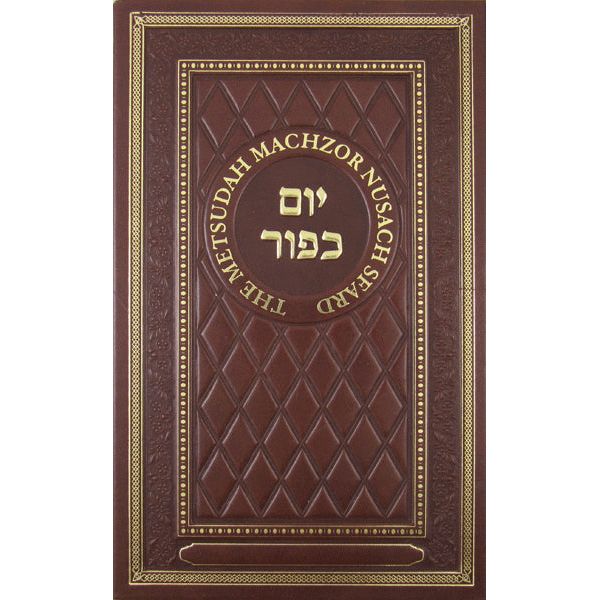 The Metsudah Interlinear Yom Kippur Machzor Deluxe Edition Nusach Sfard Web Price 10% off