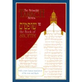 The Metsudah Tanach Series - The Book of Shoftim