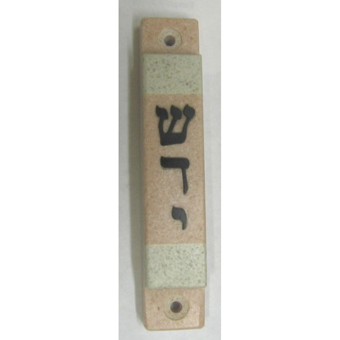 Jerusalem Stone Polished Marble Mezuzah (With Kosher Parchment)