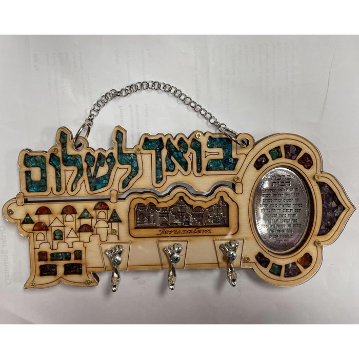 Key Holder Wall Hanging with Home Blessing Made in Israel By Matiel Arts