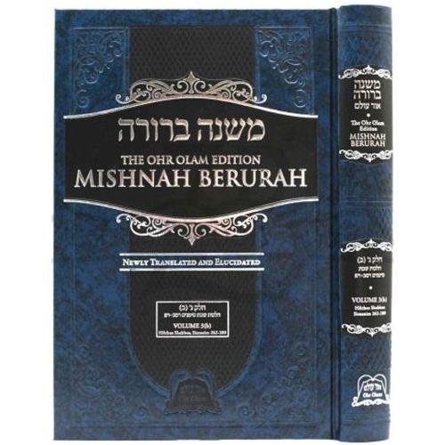 Mishnah Berurah Ohr Olam Regular Size 7 X 10 Hebrew - English