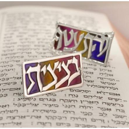 925 Sterling Silver / Enamel Tallit Clips Gil - "Blessing on Tzitzit" Made in Israel by Nadav