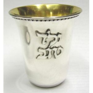 925 Sterling Silver Kiddush Cup "Yeled Tov - Good Boy" 2.2" Made in Israel By Nadav