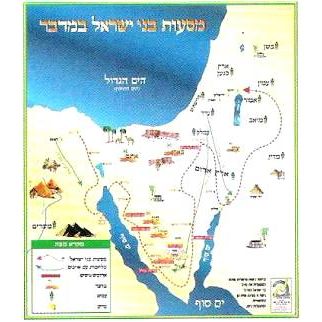 Biblical Map The Journeys in the Desert Sefer Bamidbar Classroom Map