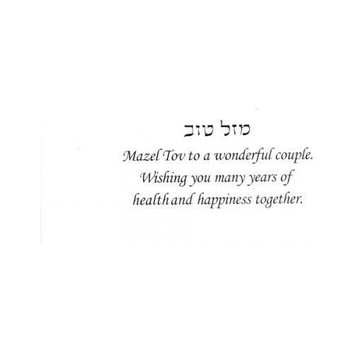 Mazel Tov on Your Marriage "Hamsa" Jewish Greeting Card By Reuven Masel