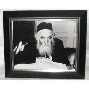 Rav Aaron Kotler Custom Framed Picture