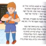 Chanukah Book for Children in Hebrew Nerot Chanukah. By Chana Bar