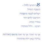 Vayihi Erev Board Book Hebrew By F. Bergshtein