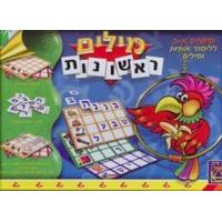 Milim Rishonot My first Words Jewish Game