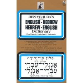 Ben Yehuda's Pocket English-Hebrew Hebrew-English Dictionary