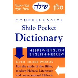 New Comprehensive Shilo Dictionary