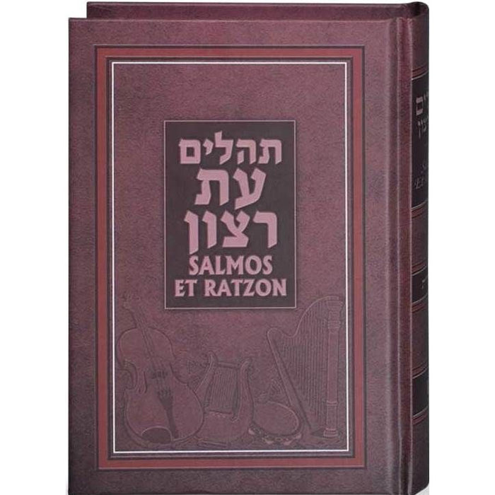 Tehillim / Psalms Etz Razon Hebrew Spanish Medium size Big Letters