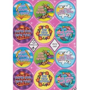 Bruchim LeShana - New Year Wishes - Jewish Stickers Set of 120