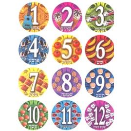 NUMBERS Hebrew Set of 80 Stickers - Great for Classroom