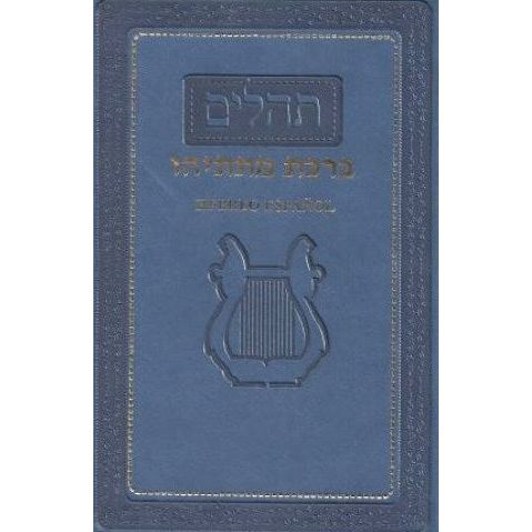 Tehillim / Salmos Bircat Matitiahu HEBREW - SPANISH