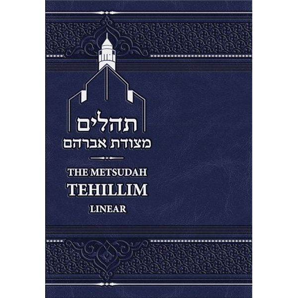 Metsudah Tehillim Hebrew English Linear Translation By Rabbi A. Davis (Full Size)