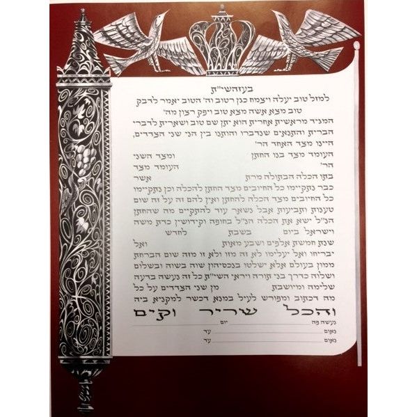 TENAIM - Marital Contract 1 page - Traditional Text By Rabbi Moshe Feinstein