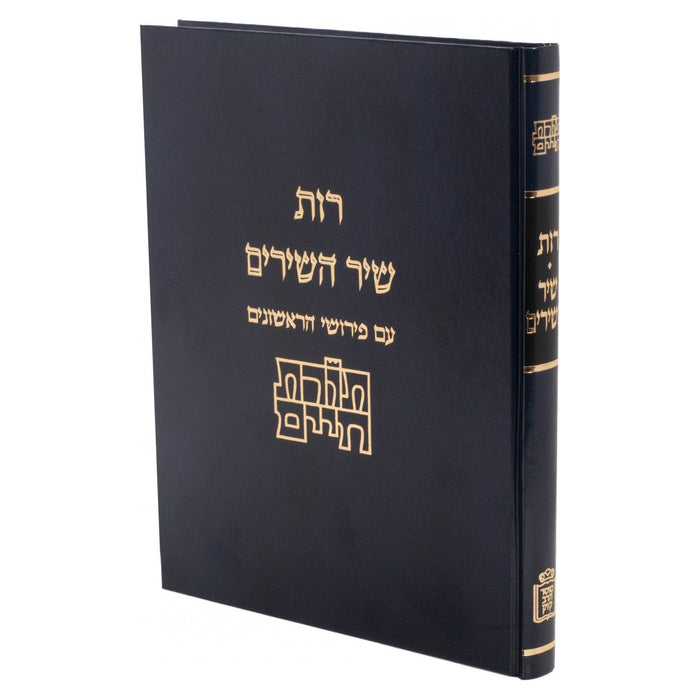 Rus Shir HaShirim Toras Chaim Mikraos Gedolos Mosad HaRav Kook Im Perush HaRishonim