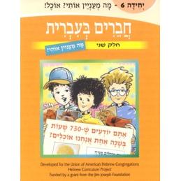 Chaverim B'Ivrit 6 - It interests me (Volumes 1-10 available)