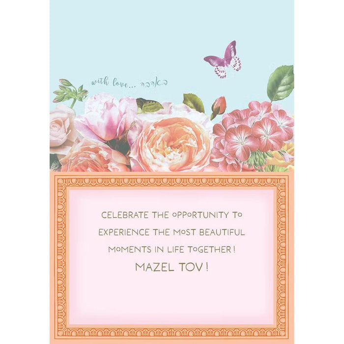 Congratulation on your Wedding Butterfly Jewish Greeting Card By Reuven Masel
