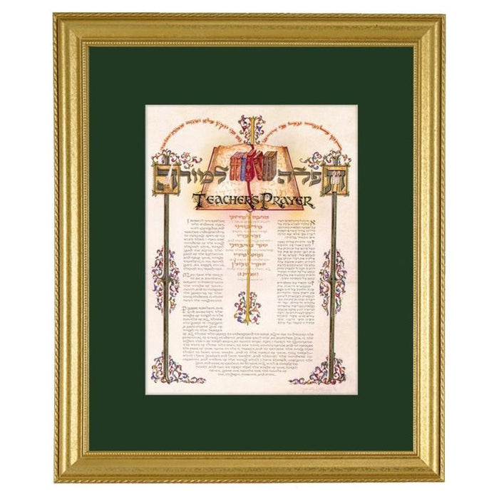 Teacher's Prayer Framed Jewish Art 18"x23" By Yonah Weinrib