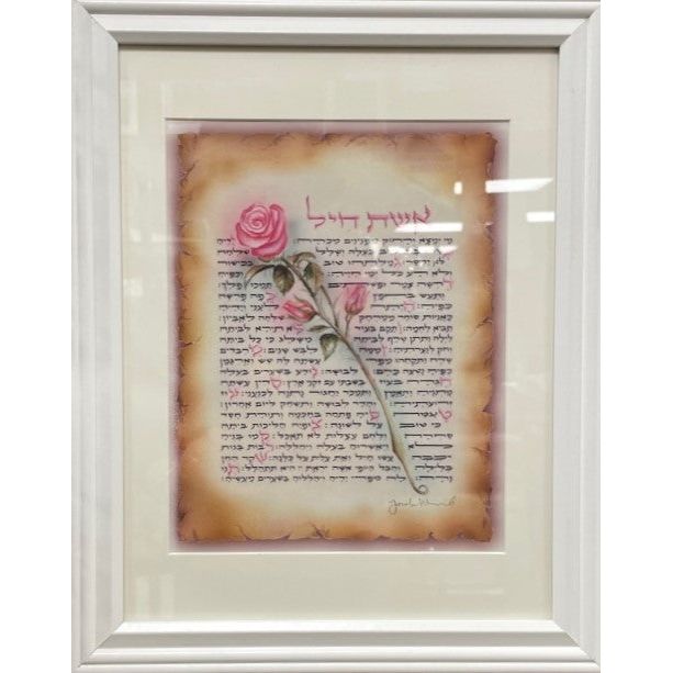 Eshet Chayil Blessing Woman of Valor Jewish Art By Yonah Weinrib Hebrew or Hebrew-English