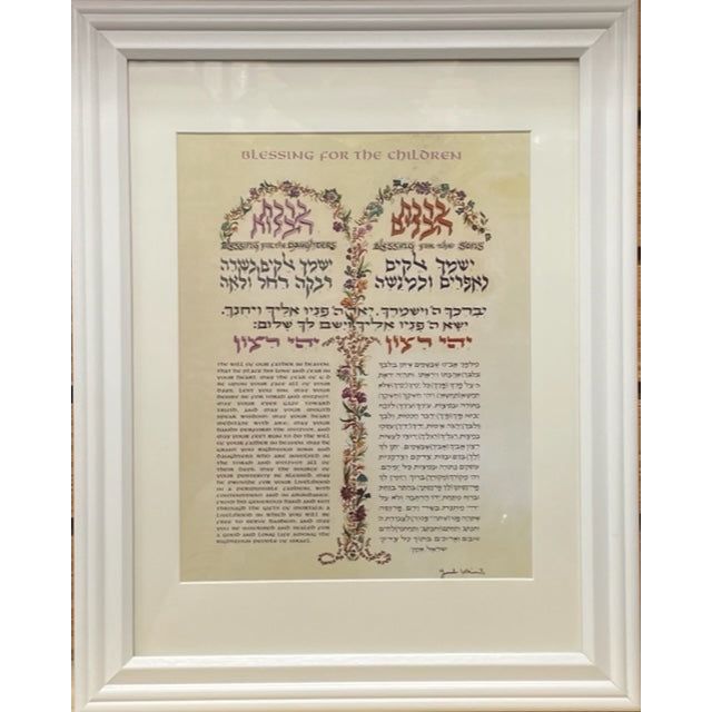 Blessing for the Children Hebrew English 8"x10" Jewish Art Print by Yona Weinrib Frame optional