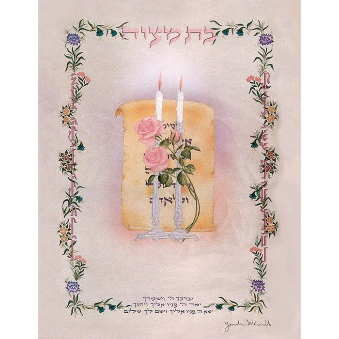 Bar Mitzvah Scroll Signed Jewish Art Print by Yona Weinrib Frame optional