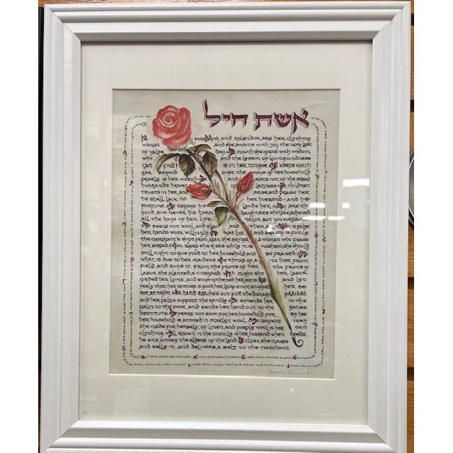 Eshet Chayil Blessing Woman of Valor Jewish Art By Yonah Weinrib Hebrew or Hebrew-English