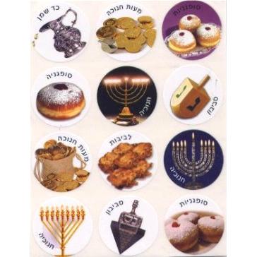 Assorted Chanukah Symbols Jewish Holiday Photo Stickers