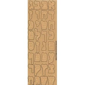 ALEF BET Stickers Solid Gold Letters 5/8 inches (6012)