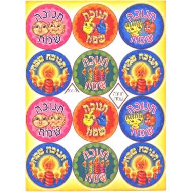 Chanukah "Themes" Jewish Stickers - Set of 120