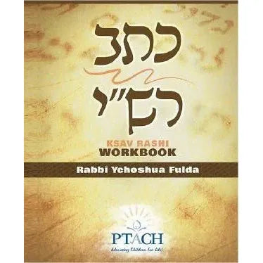 Ktav Rashi Workbook from Ptach