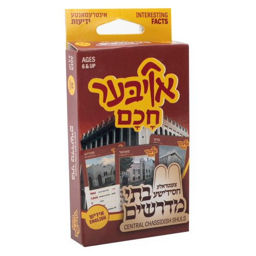 Oiber Chochem Jewish Educational Card Game אויבער חכם קארט שפיל