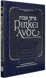 Ethics of the Fathers PIRKEI AVOT Classic & Chassidic Masters Commentaries Memorial Holzberg Edition