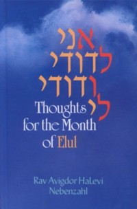 out of print Thoughts for the Month of Elul. By Rav Avigdor HaLevi Nebenzahl