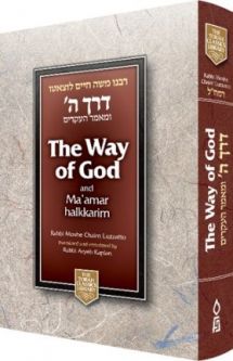Way of G-d: Derech Hashem, by Rabbi Moshe Chaim Luzzatto (the RaMCHaL) - Compact edition