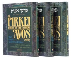 Pirkei Avos Treasury - 3 Volume Slipcased Set (Personal Size)