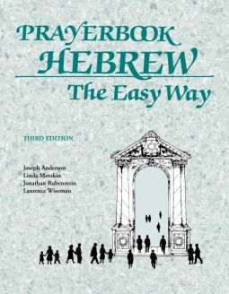 Prayerbook Hebrew the Easy Way By J. Anderson, Linda Motzkin, J. Rubenstein, L. Wiseman