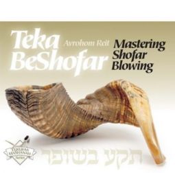 Teka BeShofar: Mastering Shofar Blowing, By Avrohom Reit Expanded Hardcover Edition