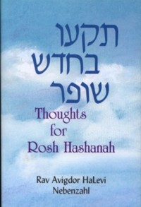 Out of print Thoughts for Rosh Hashanah. By Rav Avigdor HaLevi Nebenzahl
