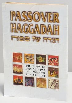 Hebrew English Passover Haggadah Printed in Israel