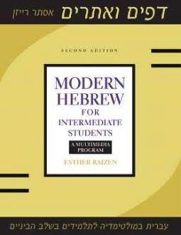 Modern Hebrew for Intermediate Students, 2nd Edition A Multimedia Program By Esther Raizen