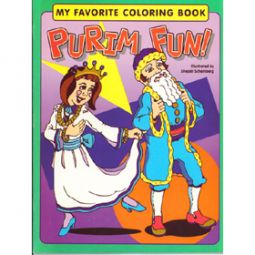 My Favorite Purim Fun Coloring Book Illustrated by:Shepsil Scheinberg