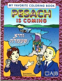 My Favorite Coloring Book: Pesach is Coming By:Shepsil Scheinberg 36 Pages