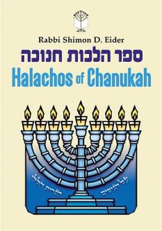 Halachos of Chanukah, by Rabbi Shimon D. Eider (Hardcover)