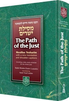 The Path of the Just Mesillas Mesillat Yesharim By Rabbi Moshe Chaim Luzzatto Ramchal