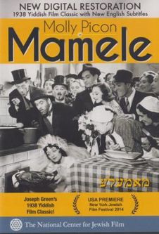 Mamele - A Molly Picon Yiddish Movie B&W with New English subtitles